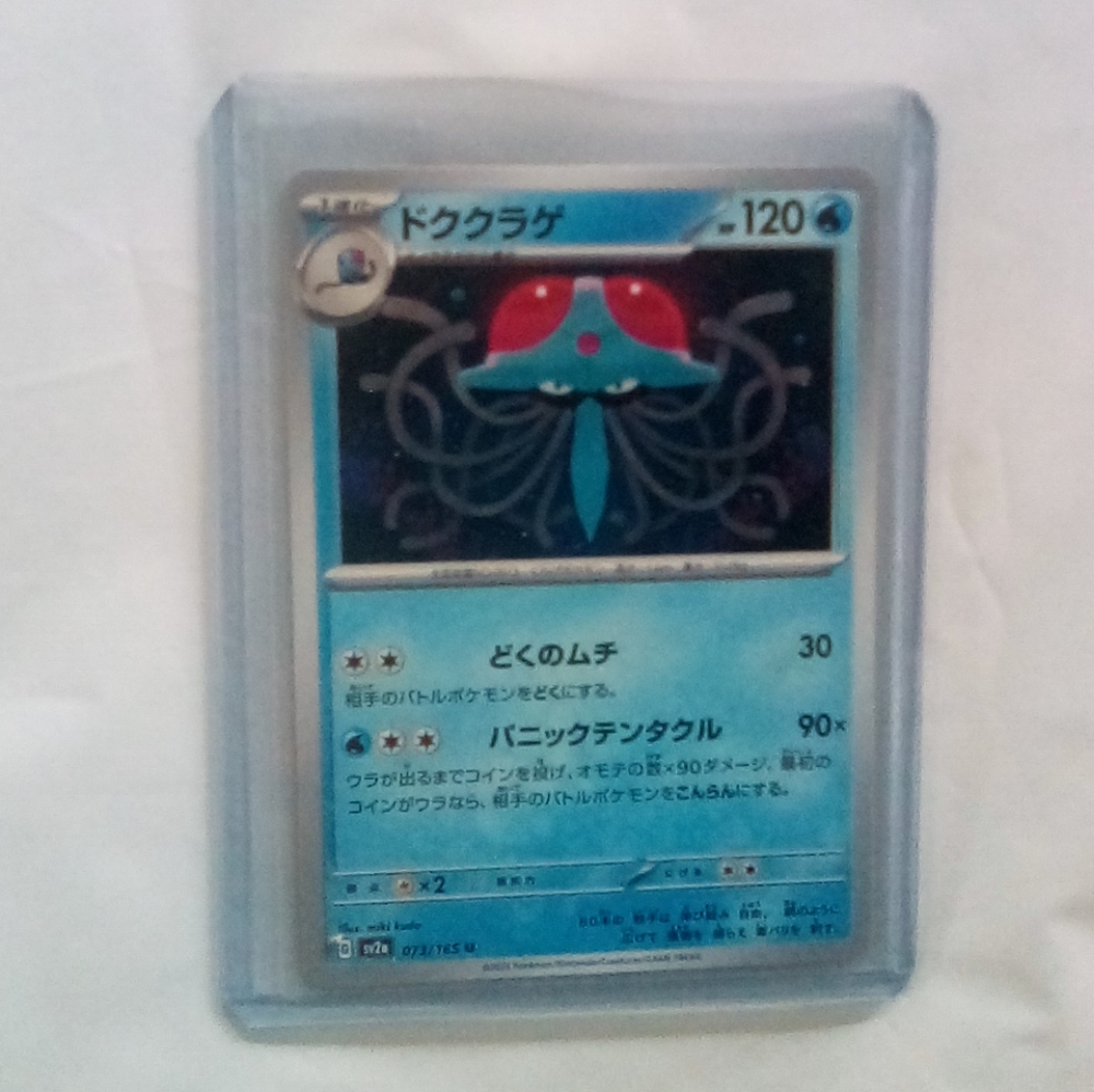 😎Tentacool Evolution Pokemon Card Bundle😎 - Picture 6 of 8